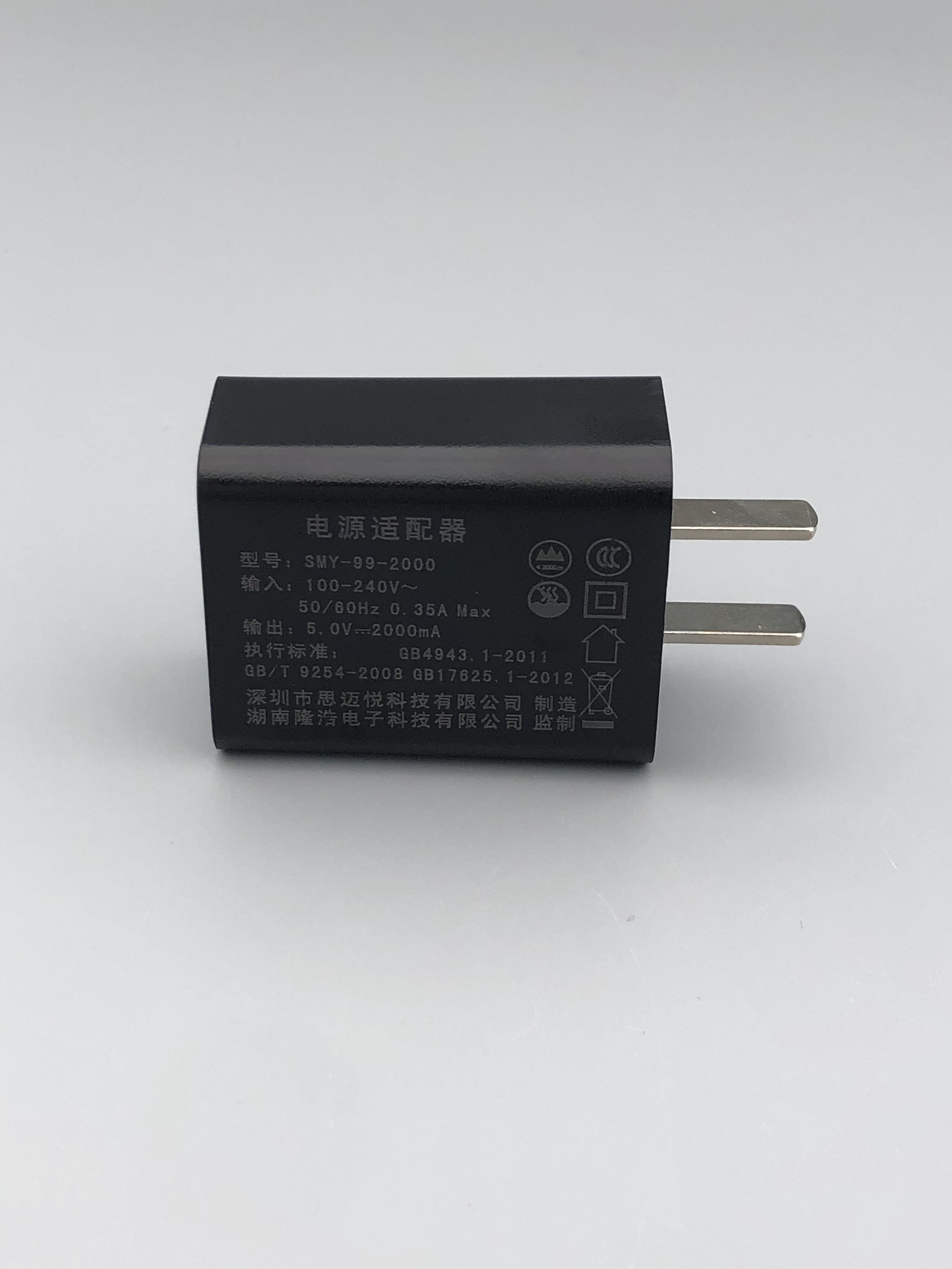 國標(biāo)正標(biāo)3C款適配器5V2A